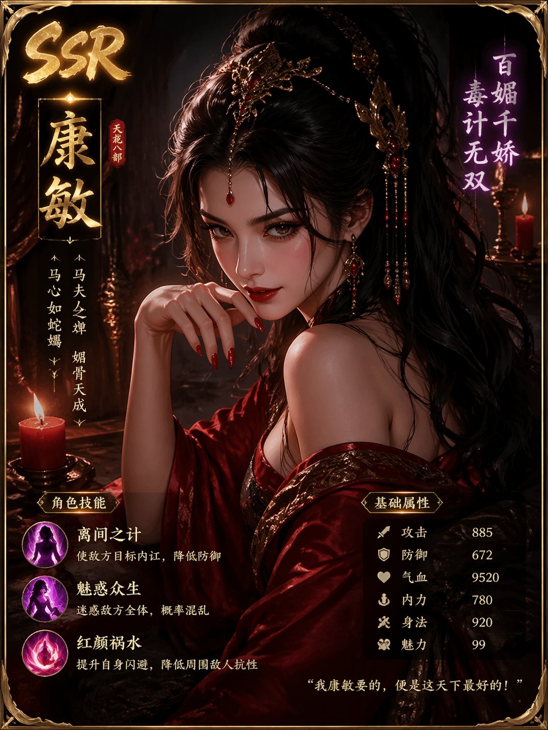 Dark Wuxia SSR Character Cards 2